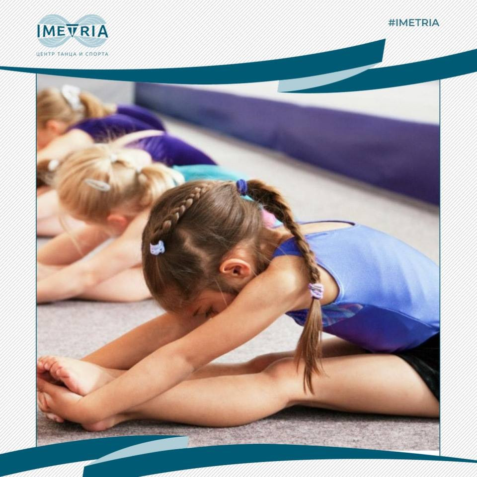 Imetria  Центр танца и спорта - Художественная гимнастика