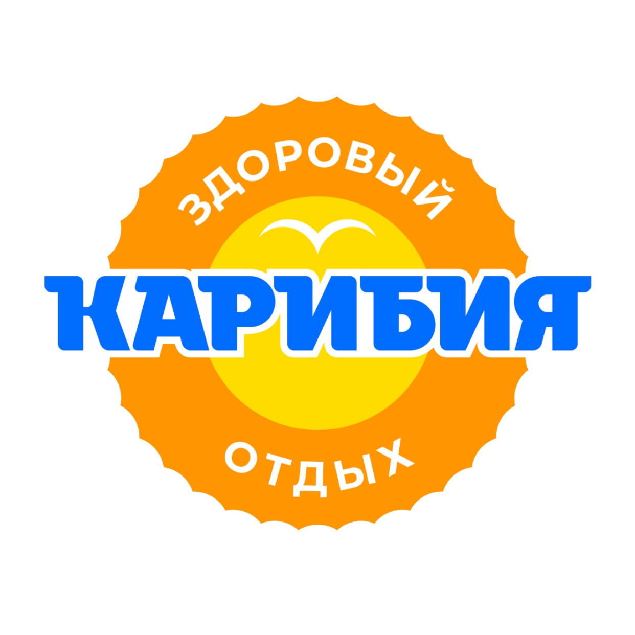 карибия день рождения